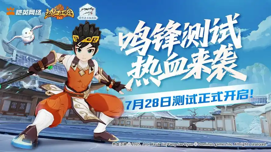 热血江湖SF-畅玩海量公益怀旧热血江湖SiFu发布站热血江湖，快来体验怀旧游戏吧！