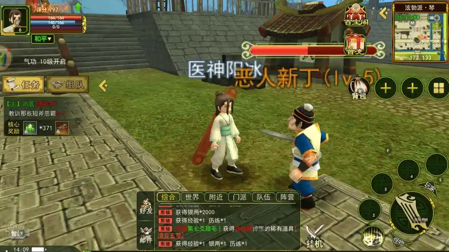 热血江湖SF-畅玩海量公益怀旧热血江湖SiFu发布站 ! 重温热血江湖的乐趣，一起冒险吧！