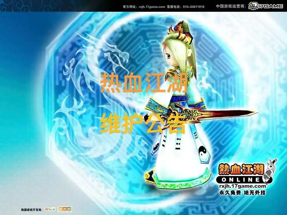 热血江湖SF-畅玩海量公益怀旧热血江湖SiFu发布站 重温经典热血，尽享江湖乐趣！来，一起热血江湖，