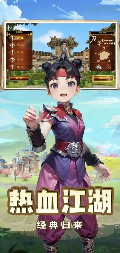 热血江湖SF-畅玩海量公益怀旧热血江湖SiFu发布站热血激情重燃，一起冒险去吧！