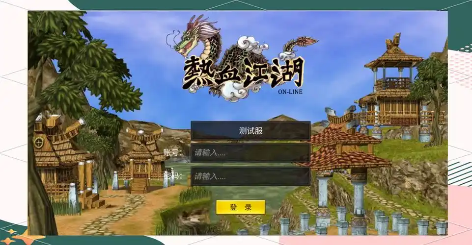 热血江湖SF-畅玩海量公益怀 old热血江湖SiFu发布站，带你重返江湖热血世界！