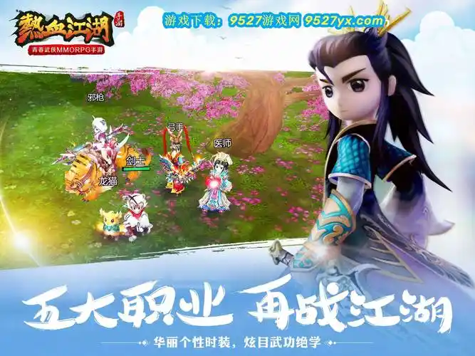 热血江湖SF-畅玩海量公益怀旧热血江湖SiFu发布站 ! 重温热血江湖的乐趣，一起冒险吧！