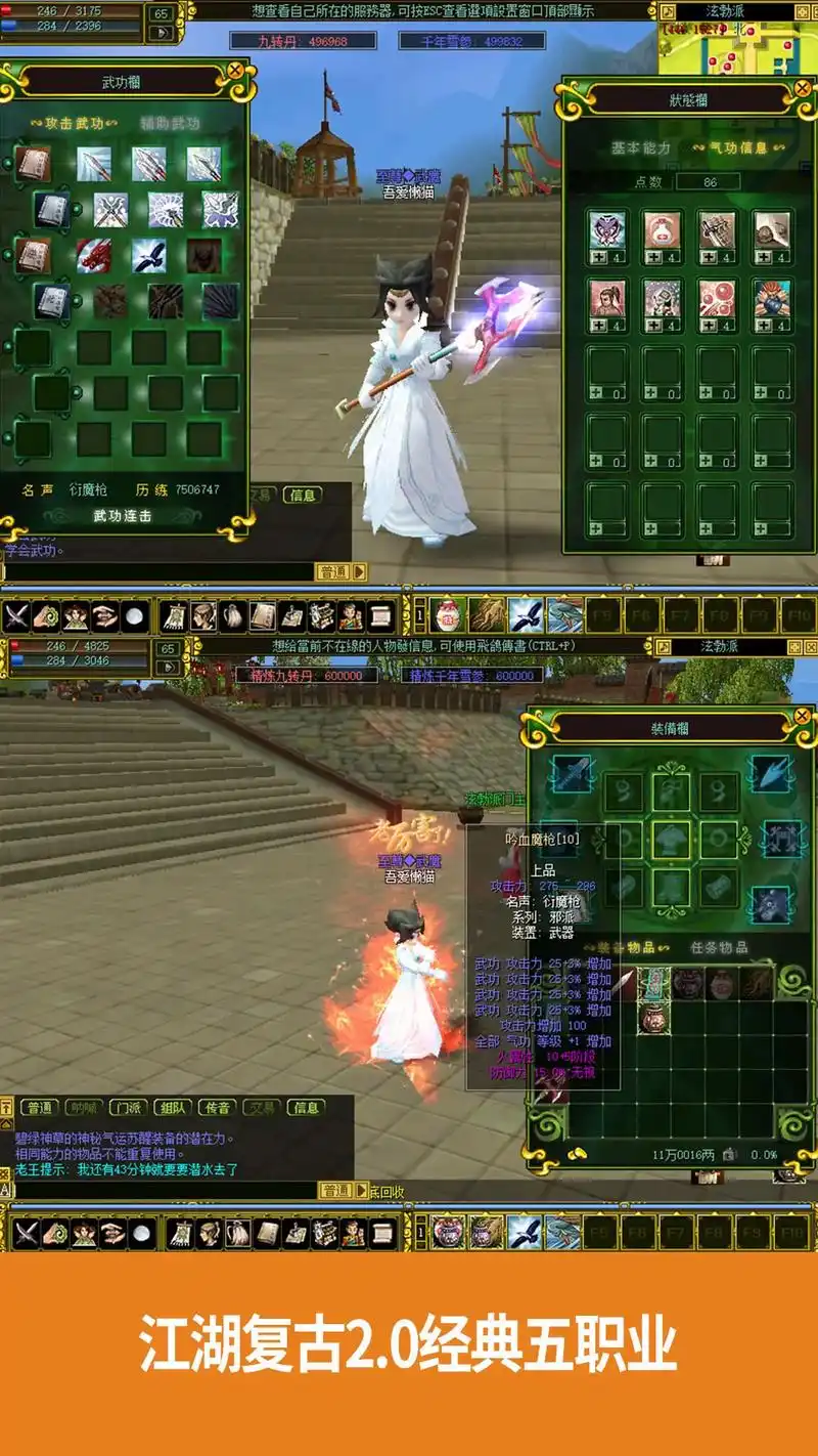 热血江湖SF-畅玩海量公益怀旧热血江湖SiFu发布站重温经典热血江湖，畅快怀旧之旅，唤醒你的热血记忆