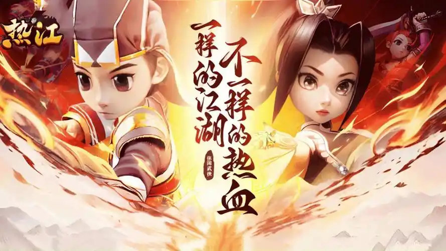 热血江湖SF-畅玩海量公益怀旧热血江湖SiFu发布站 重温经典热血，尽享江湖乐趣！来，一起热血江湖，